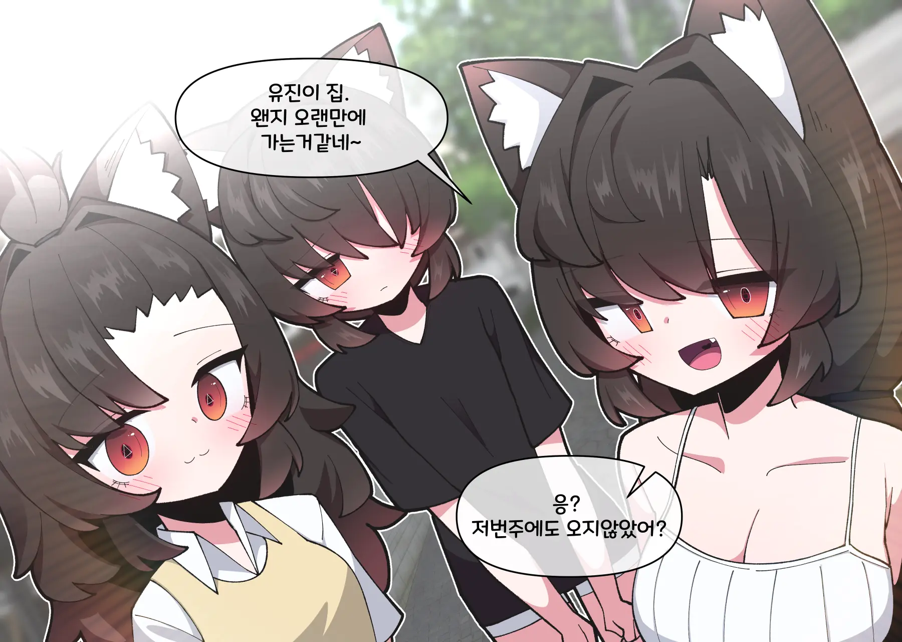 댕댕이 소꿉친구에게 고백해봤다